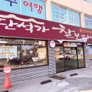 단석가찰보리떡 이미지