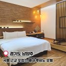 루비노 | 서울 근교 호캉스 가성비 좋은 남양주 별내 루비노 호텔