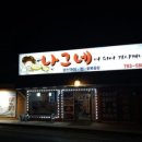 나그네여쉬어가시게나