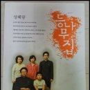 등나무집 - 중구 신포로 54 | 등나무집