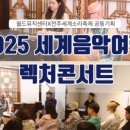 청주민족예술제 | 2025년 kacain 하반기 공연 모음. zip