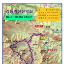 2024년 10월 20일 설악산 공룡능선으로 정기산행 갑니다. 이미지