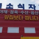 곰소할인마트 이미지