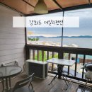 데일리펜션 | 강화도 오션뷰 펜션 추천 개별 바베큐 있는 데일리펜션