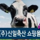 신일축산 이미지
