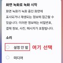 녹화