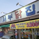 리솜옛날통닭