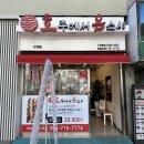 배스킨라빈스자은점