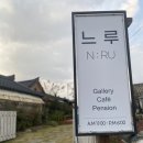 느루(NRU) 네이버블로그