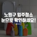클린포유 이미지