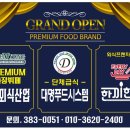 대명한식부페 이미지