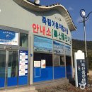 접도어촌체험마을 이미지