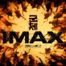 군체 서울 상영관 예매하기 / CGV 롯데 메가 상영시간표 확인하기 이미지