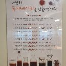 두끼즉석떡볶이뷔페용인