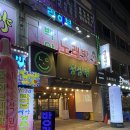 냉삼댁 | 부천역 냉동삼겹살 가성비 맛집 "냉삼댁" 후기