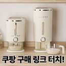 삼진농장 | [내돈내산 후기]LINSHU 원터치 쌀통