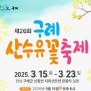 구례 지리산 리조트 이미지