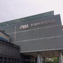 구의3동 학습나루터 ★양말목으로 생활소품 만들기★ | 엄마와 함께 하는 현장학습, 부산어촌민속관 나들이, &lt;빨간 지구 아픈 바다 특별전&gt; 관람후기