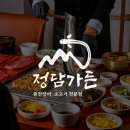 정담가