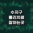 바로새움정형외과의원 이미지