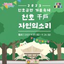 자연의소리 이미지