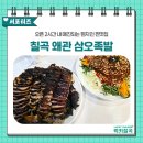 삼오족발