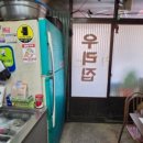 옛골포차 이미지