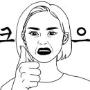 돌하르방 미술관 숲속돌집 이미지