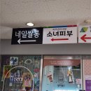 논현1-117 | 물방울리프팅 효과 및 솔직후기 소노셀 트리플 리프팅 관리 인천논현 피부관리 소녀피부