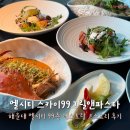 더스카이레스토랑 | 해운대 오션뷰 레스토랑 추천 엘시티 스카이99 그릴앤파스타 엑스더스카이 레스토랑 후기