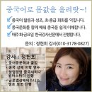 생활중국어(입문) 이미지