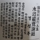 길샘의 역사속으로 1- 계량기 설치후 수돗물에서 우물사용 인구 폭증/전염병 예방 위해서는 수돗물이 최고 이미지