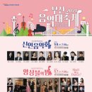 2021 신인음악회 이미지