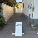 세이모커피(SAMO COFFEE) 티스토리