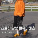 여름 | 버뮤다팬츠 코디 스트릿패션 어때? 엑스톤즈 남자 여름 반바지 후기