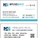 매직크린 | 구축 30평대 아파트 입주청소업체 매직크린솔루션 내돈내산후기