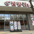 평촌중학교 | 안양평촌 짬뽕 맛집후기｜양도 많고 재료 신선한 룸 완비 중식당 짬뽕관!