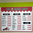구포이모집 | 구포역 근처 늦게까지하는 분식집 구포이모집 내돈내산