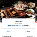 스시카츠본점