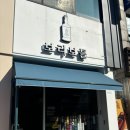 보리보틀 이미지