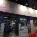 연타발 닭발.막창 네이버블로그