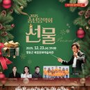 송년음악회 이미지