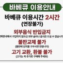 한강바베큐 | 선유도 한강뷰 바베큐 “아리수만찬” 솔직후기🔥 노을맛집 제대로