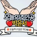 행운토퍼