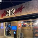 월화갈비
