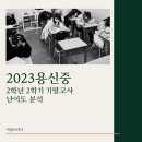 이샘스터디학원 이미지