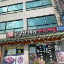 기깔난게장 무한리필 네이버블로그