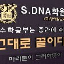 공부의진리학원