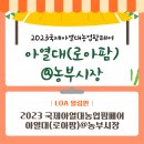 협동조합미래를키우는농부들 이미지