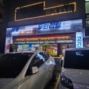 [화성] 남양 맛집 남양조개구이무한리필 클램씨
